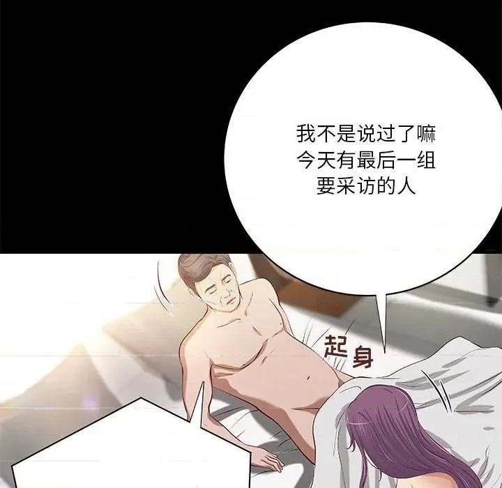 小说家的暧昧 小说家的暧昧-第 39 话 第64页