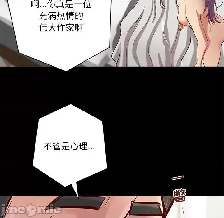 小说家的暧昧 小说家的暧昧-第 39 话 第65页