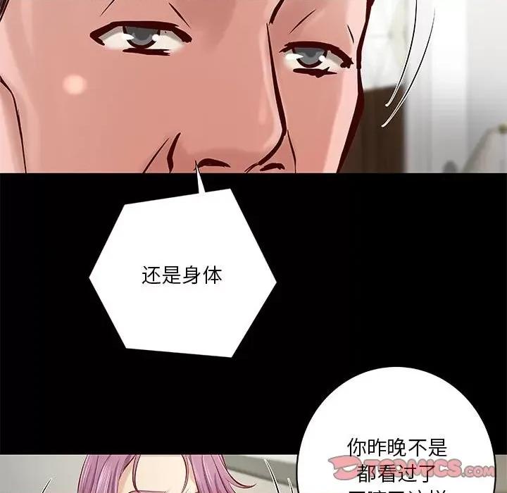 小说家的暧昧 小说家的暧昧-第 39 话 第66页