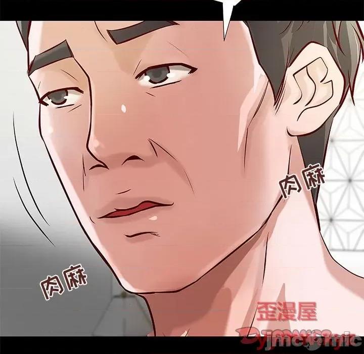 小说家的暧昧 小说家的暧昧-第 39 话 第70页