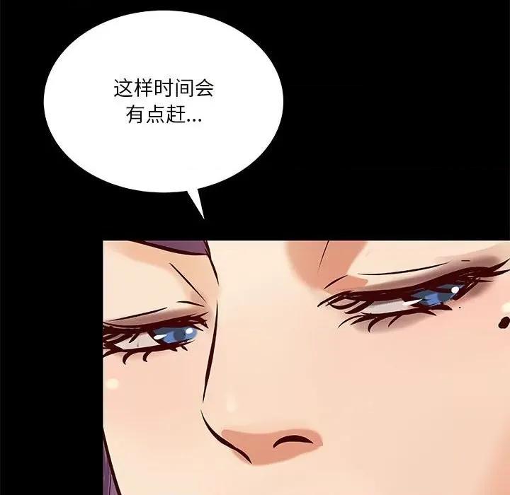 小说家的暧昧 小说家的暧昧-第 39 话 第71页