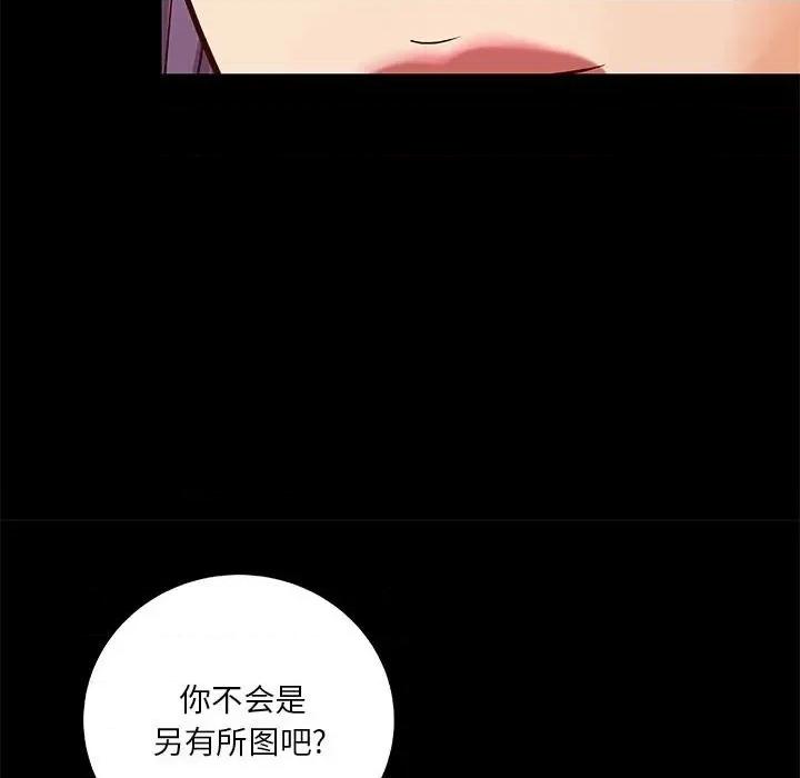 小说家的暧昧 小说家的暧昧-第 39 话 第72页