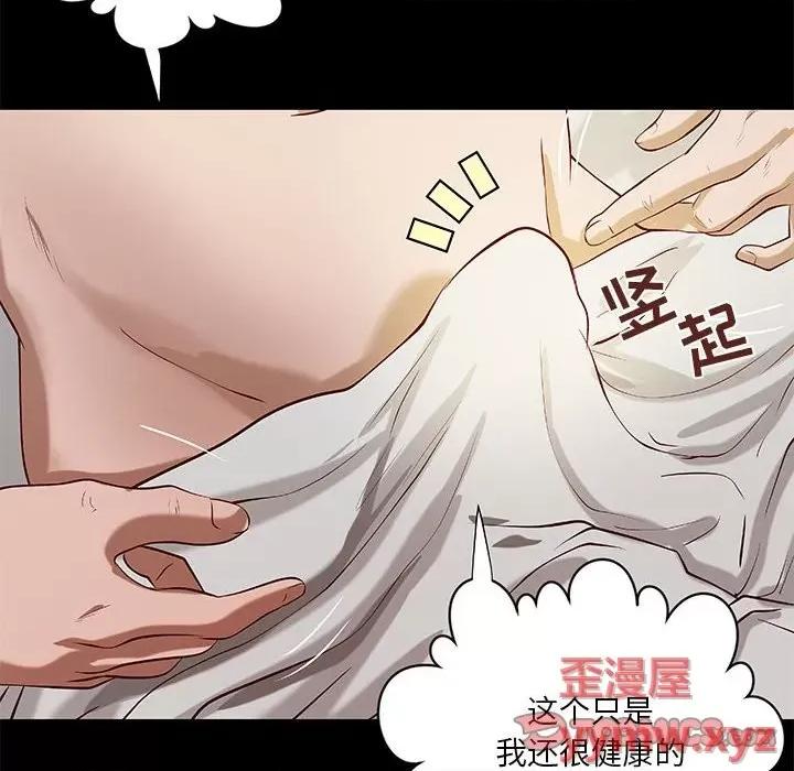 小说家的暧昧 小说家的暧昧-第 39 话 第74页