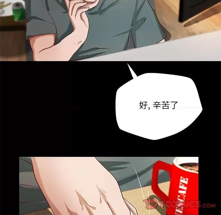 小说家的暧昧 小说家的暧昧-第 40 话 第14页