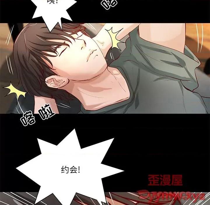 小说家的暧昧 小说家的暧昧-第 40 话 第18页