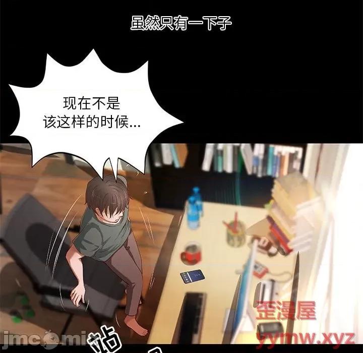小说家的暧昧 小说家的暧昧-第 40 话 第20页