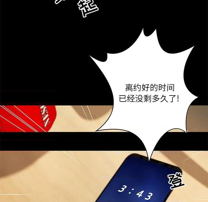 小说家的暧昧 小说家的暧昧-第 40 话 第21页