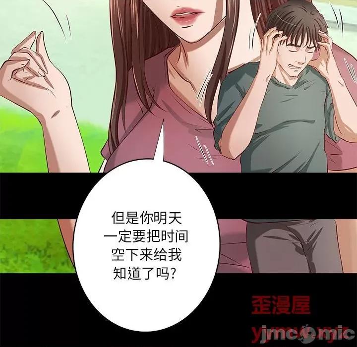 小说家的暧昧 小说家的暧昧-第 40 话 第25页