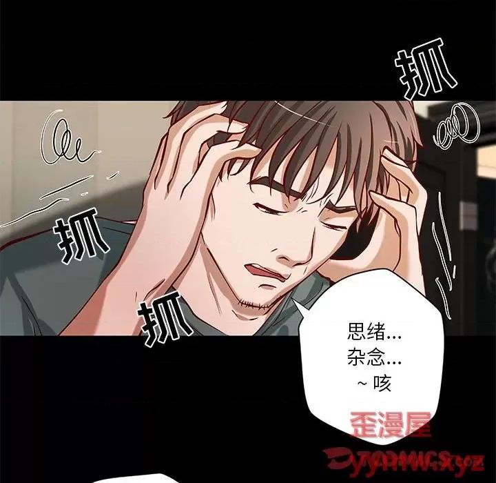 小说家的暧昧 小说家的暧昧-第 40 话 第26页