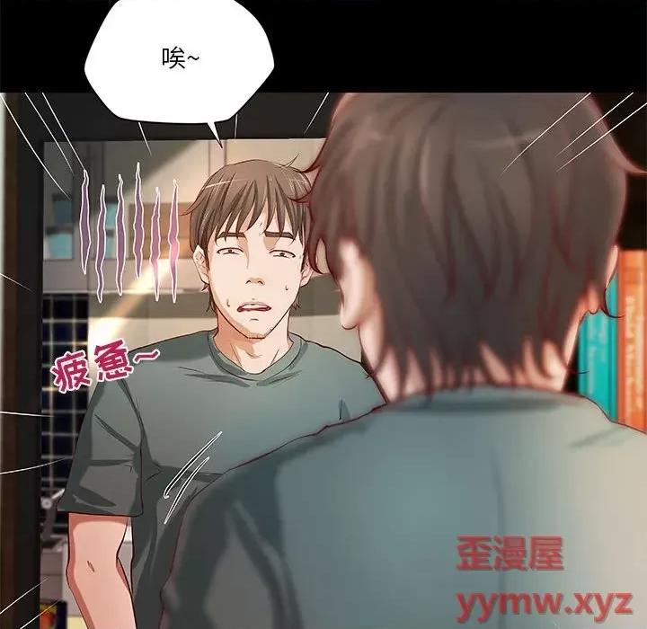 小说家的暧昧 小说家的暧昧-第 40 话 第27页