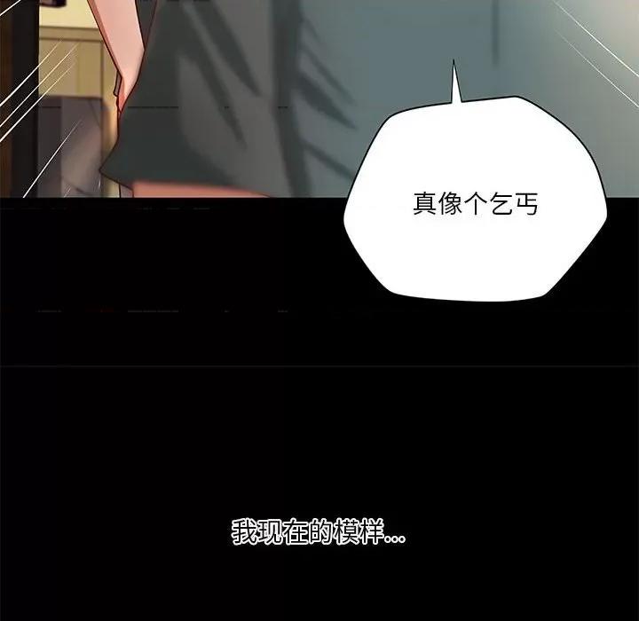 小说家的暧昧 小说家的暧昧-第 40 话 第28页