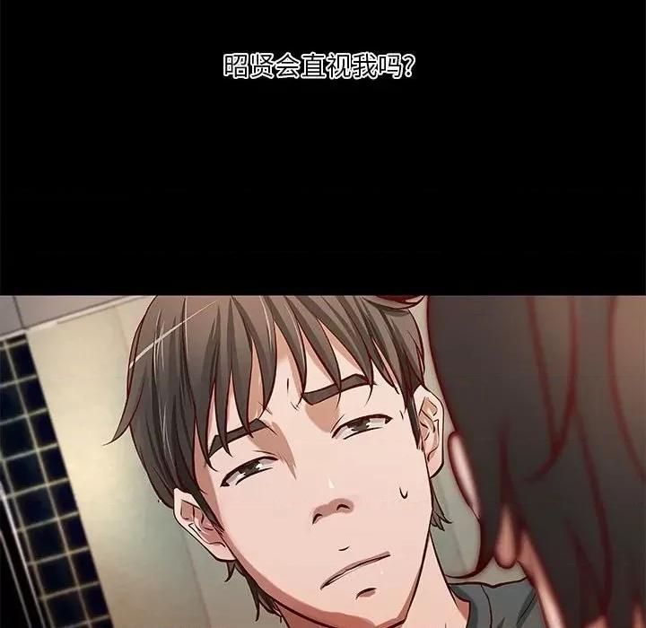 小说家的暧昧 小说家的暧昧-第 40 话 第29页