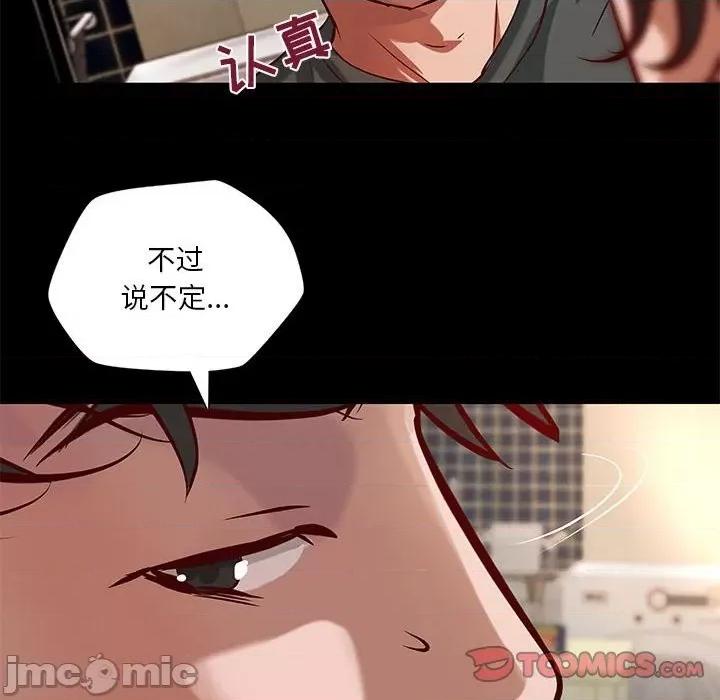 小说家的暧昧 小说家的暧昧-第 40 话 第30页