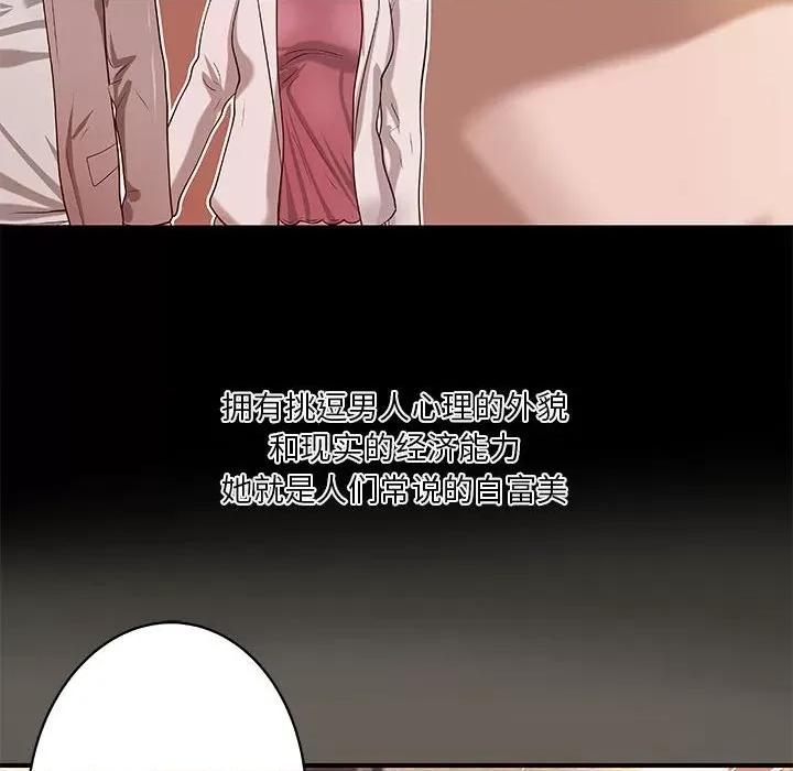 小说家的暧昧 小说家的暧昧-第 40 话 第32页