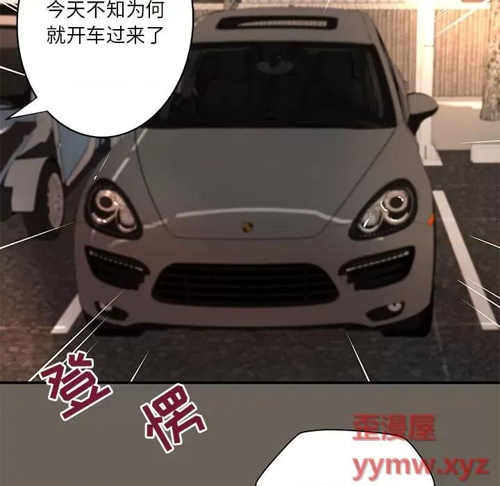 小说家的暧昧 小说家的暧昧-第 40 话 第33页