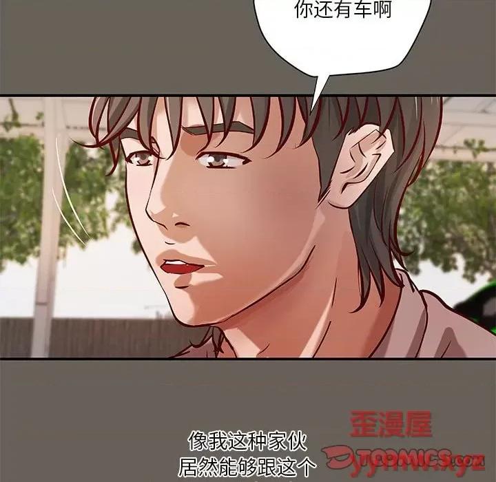 小说家的暧昧 小说家的暧昧-第 40 话 第34页