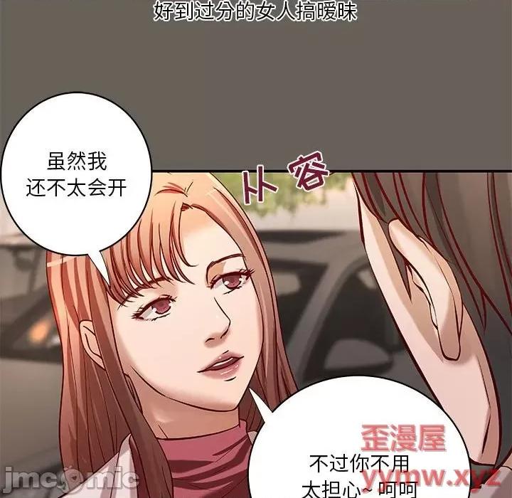 小说家的暧昧 小说家的暧昧-第 40 话 第35页