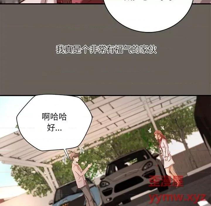 小说家的暧昧 小说家的暧昧-第 40 话 第36页