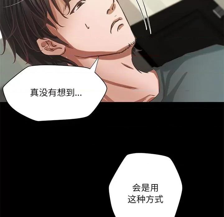 小说家的暧昧 小说家的暧昧-第 40 话 第47页