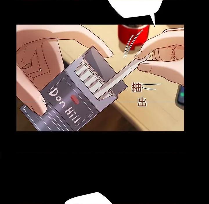 小说家的暧昧 小说家的暧昧-第 40 话 第48页