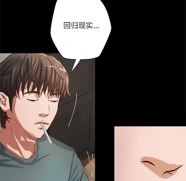 小说家的暧昧 小说家的暧昧-第 40 话 第49页