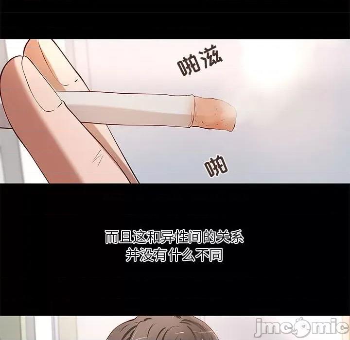 小说家的暧昧 小说家的暧昧-第 40 话 第55页