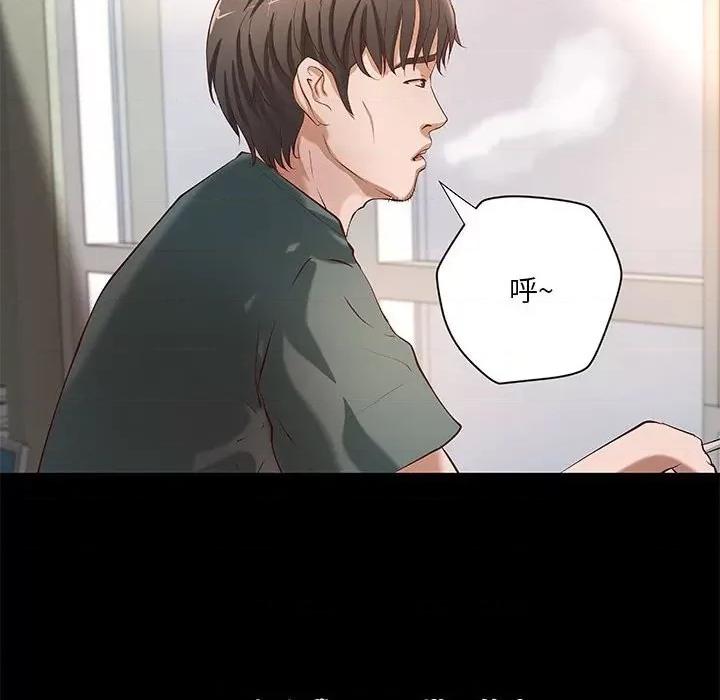 小说家的暧昧 小说家的暧昧-第 40 话 第56页