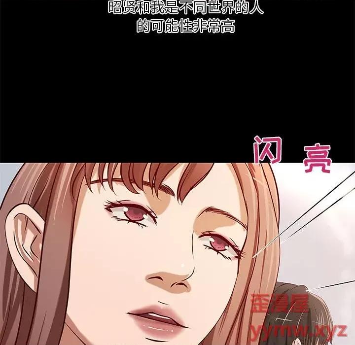 小说家的暧昧 小说家的暧昧-第 40 话 第57页