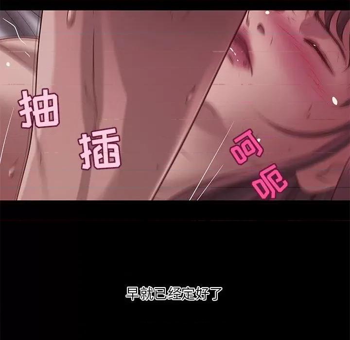 小说家的暧昧 小说家的暧昧-第 40 话 第59页