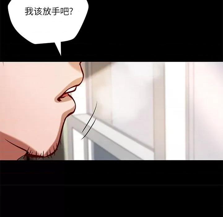 小说家的暧昧 小说家的暧昧-第 40 话 第63页