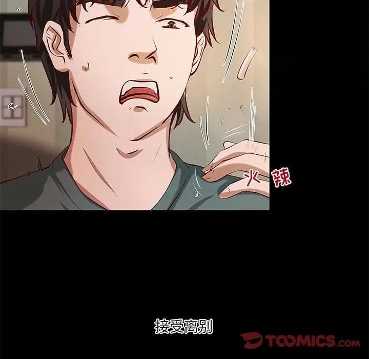 小说家的暧昧 小说家的暧昧-第 40 话 第66页