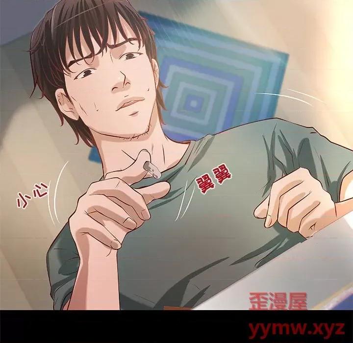 小说家的暧昧 小说家的暧昧-第 40 话 第69页