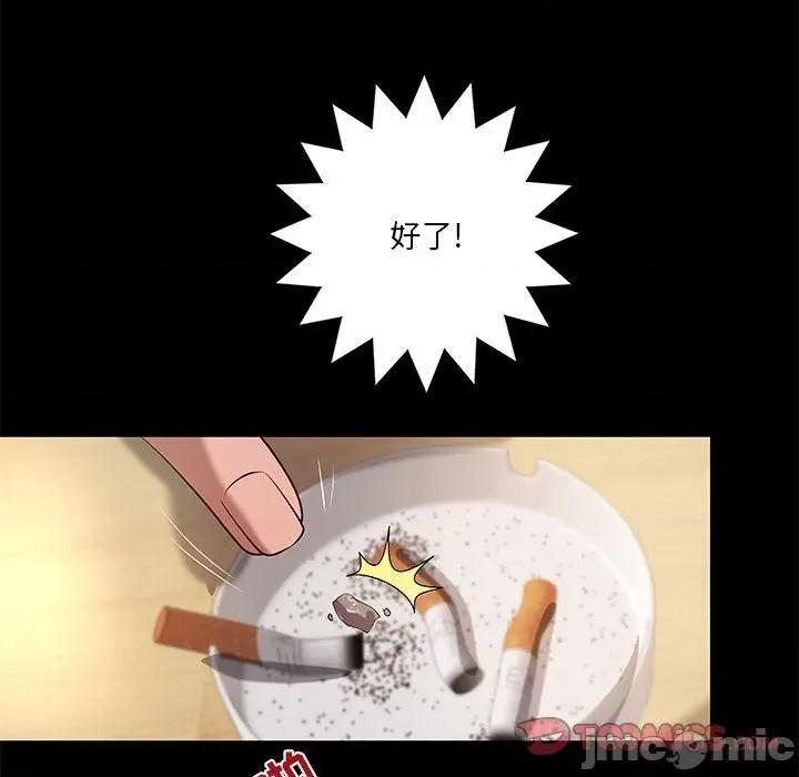 小说家的暧昧 小说家的暧昧-第 40 话 第70页