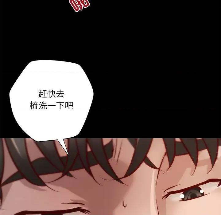 小说家的暧昧 小说家的暧昧-第 40 话 第71页