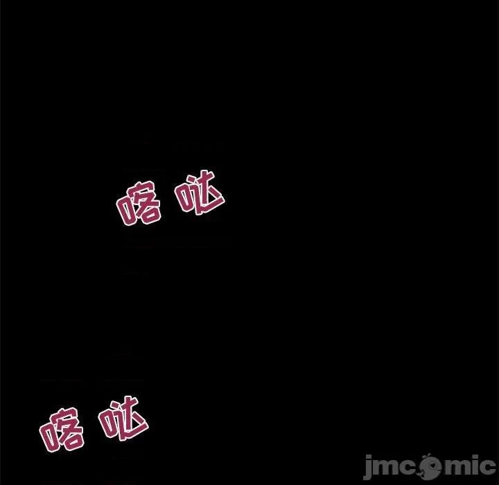 小说家的暧昧 小说家的暧昧-第 40 话 第75页