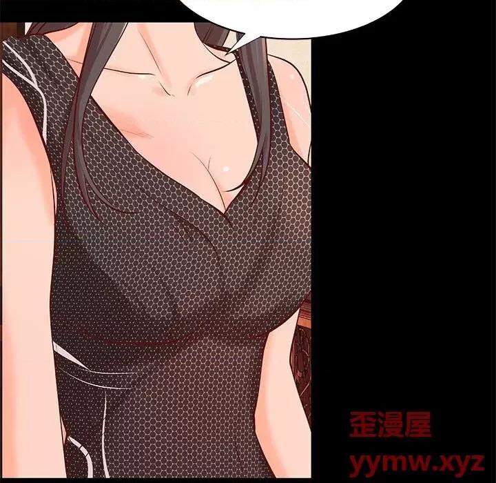 小说家的暧昧 小说家的暧昧-第 40 话 第79页