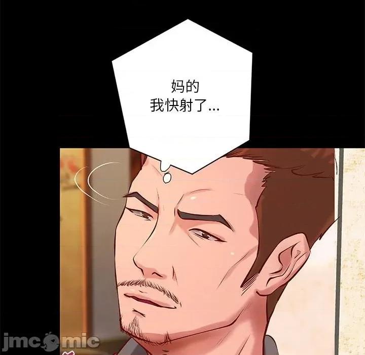 小说家的暧昧 小说家的暧昧-第 40 话 第80页