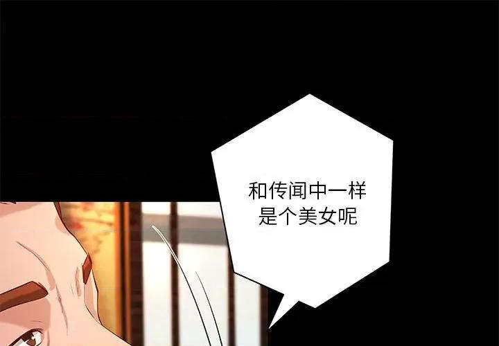 小说家的暧昧 小说家的暧昧-第 41 话 第1页