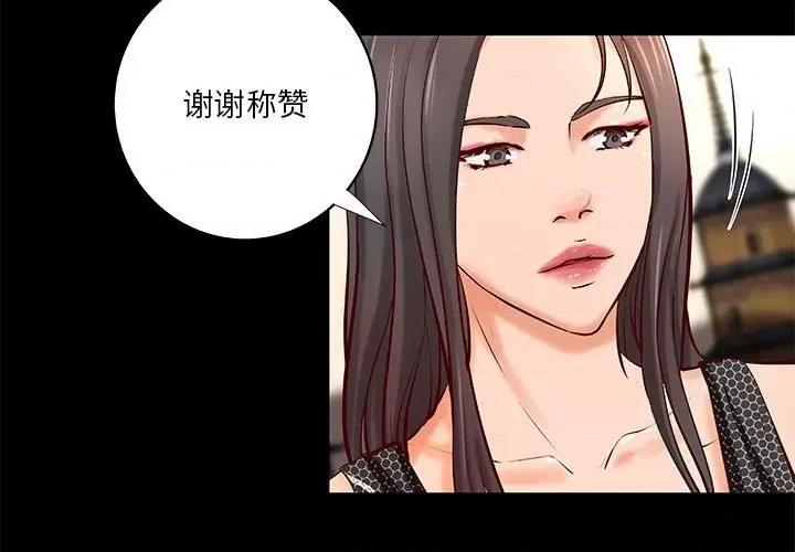 小说家的暧昧 小说家的暧昧-第 41 话 第3页