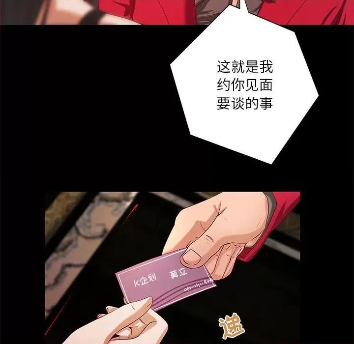 小说家的暧昧 小说家的暧昧-第 41 话 第7页