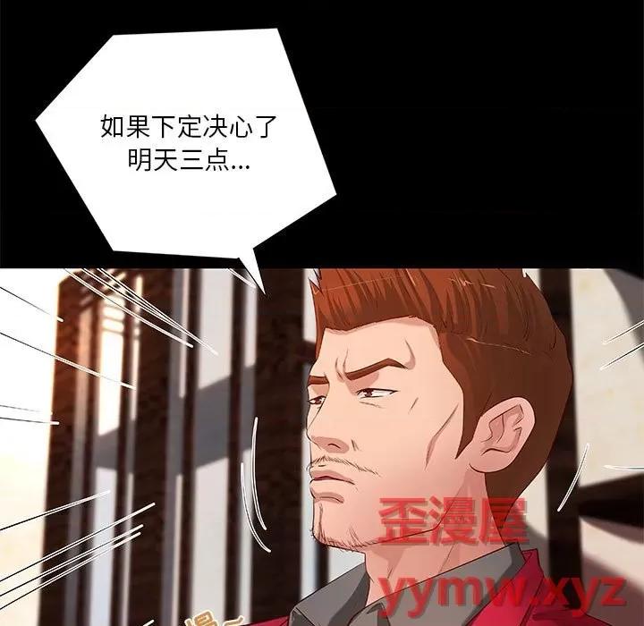 小说家的暧昧 小说家的暧昧-第 41 话 第9页
