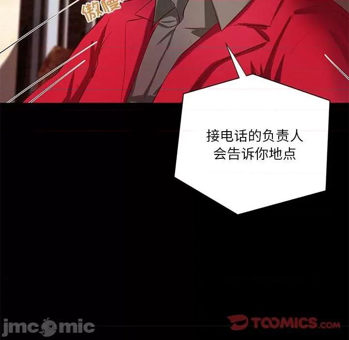 小说家的暧昧 小说家的暧昧-第 41 话 第10页
