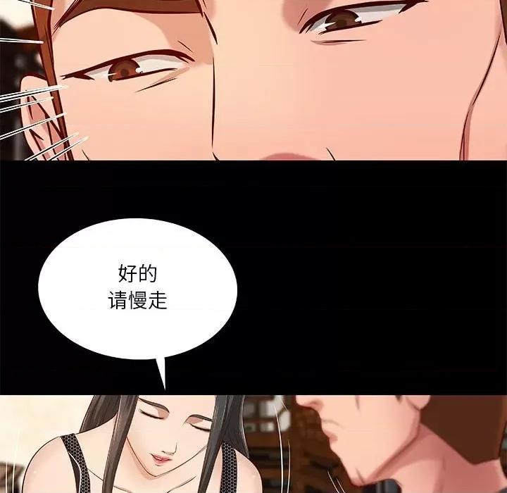 小说家的暧昧 小说家的暧昧-第 41 话 第13页
