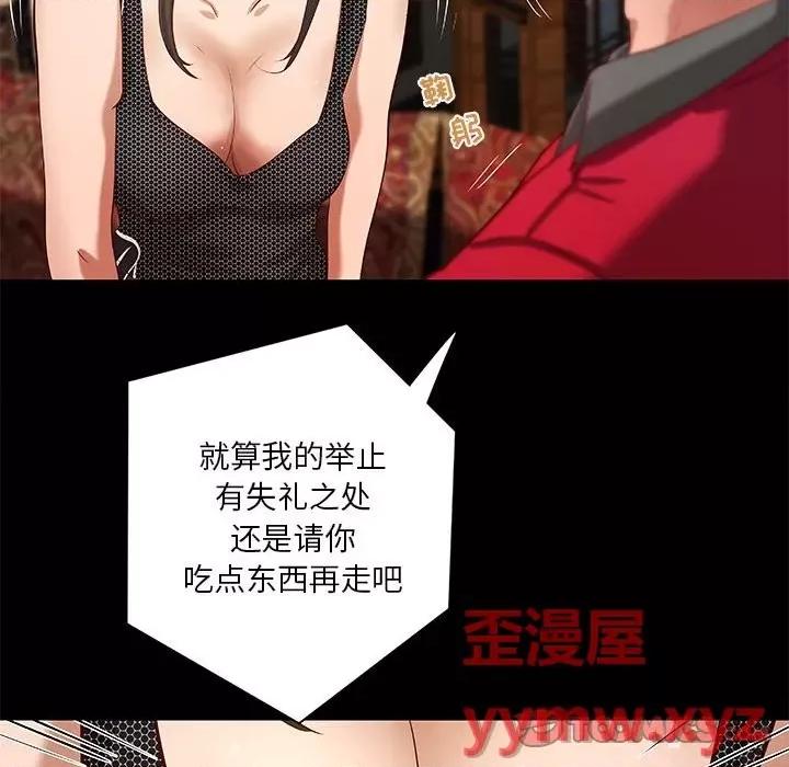 小说家的暧昧 小说家的暧昧-第 41 话 第14页