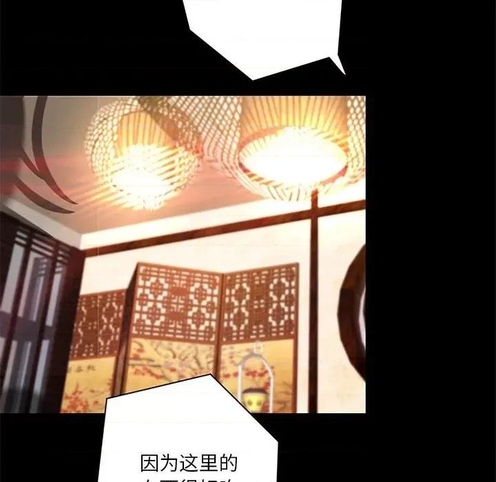 小说家的暧昧 小说家的暧昧-第 41 话 第16页