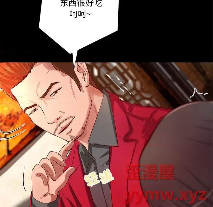 小说家的暧昧 小说家的暧昧-第 41 话 第17页
