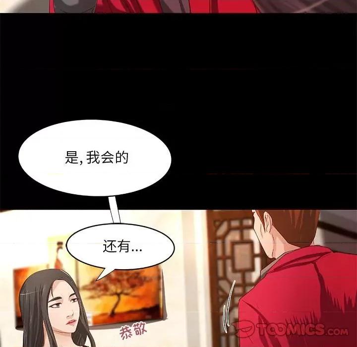 小说家的暧昧 小说家的暧昧-第 41 话 第18页