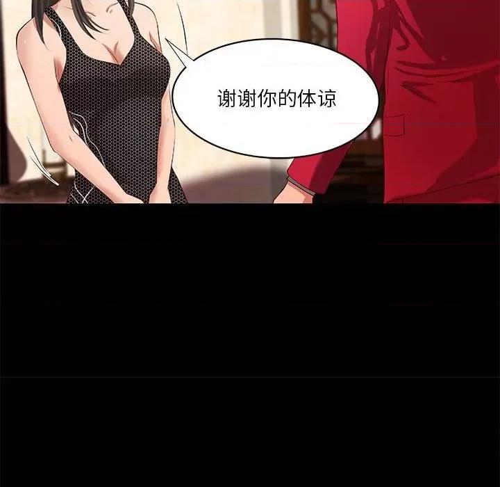 小说家的暧昧 小说家的暧昧-第 41 话 第19页