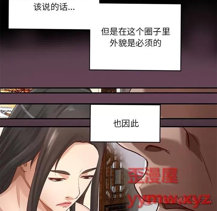 小说家的暧昧 小说家的暧昧-第 41 话 第22页
