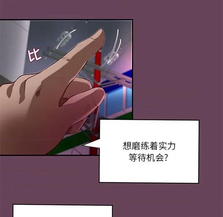 小说家的暧昧 小说家的暧昧-第 41 话 第24页